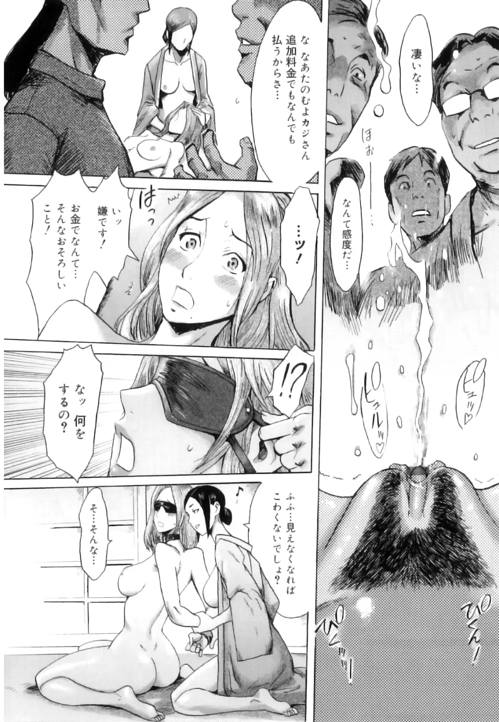 インモラル Page.49