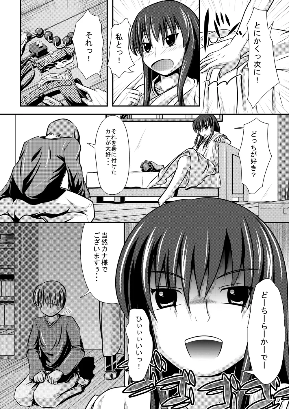 拘漏 Page.5