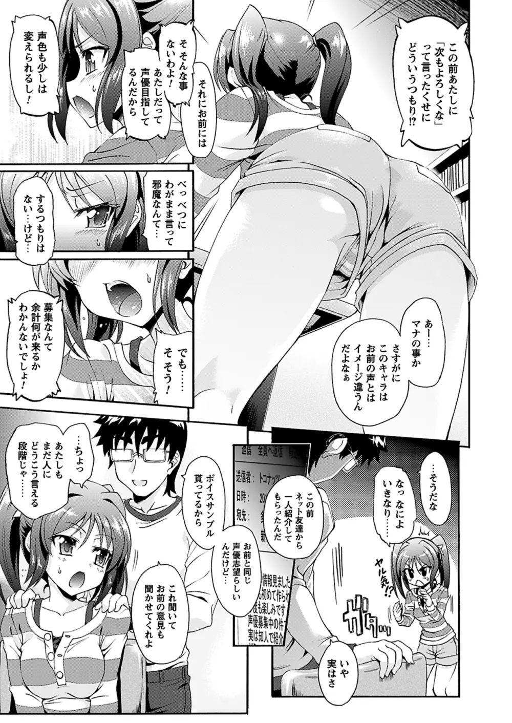 コミックプリズム Vol 4 2011年 WINTER Page.13