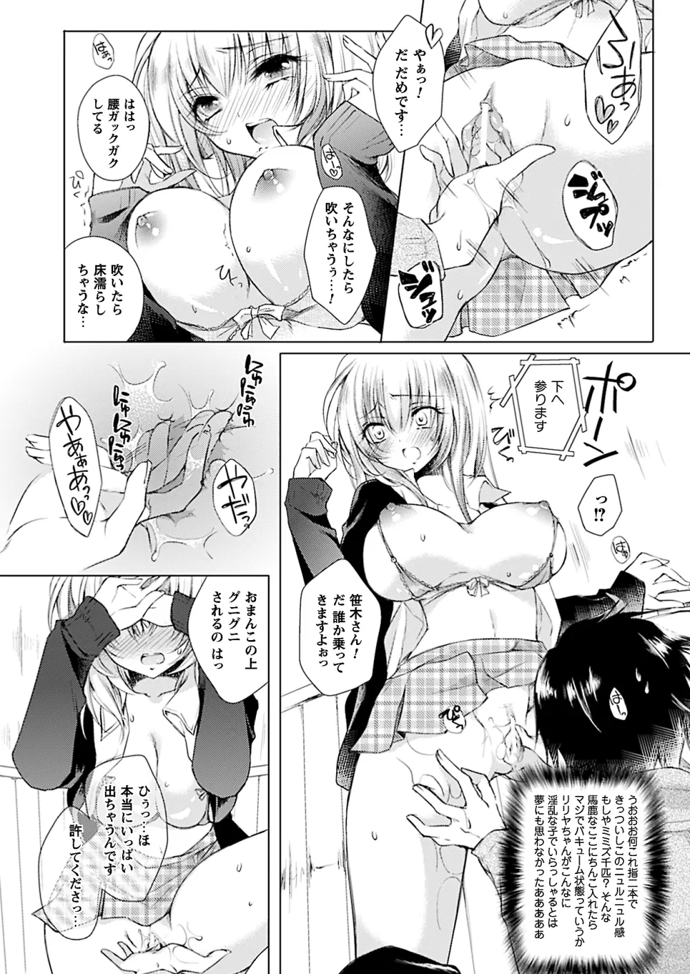 コミックプリズム Vol 4 2011年 WINTER Page.148