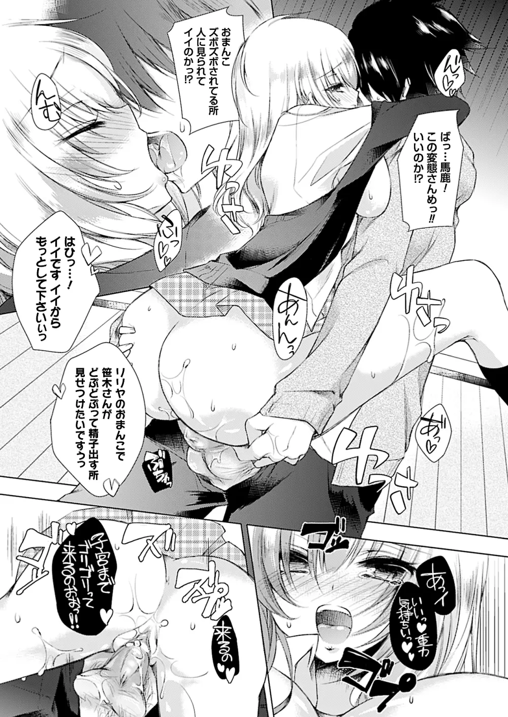 コミックプリズム Vol 4 2011年 WINTER Page.155