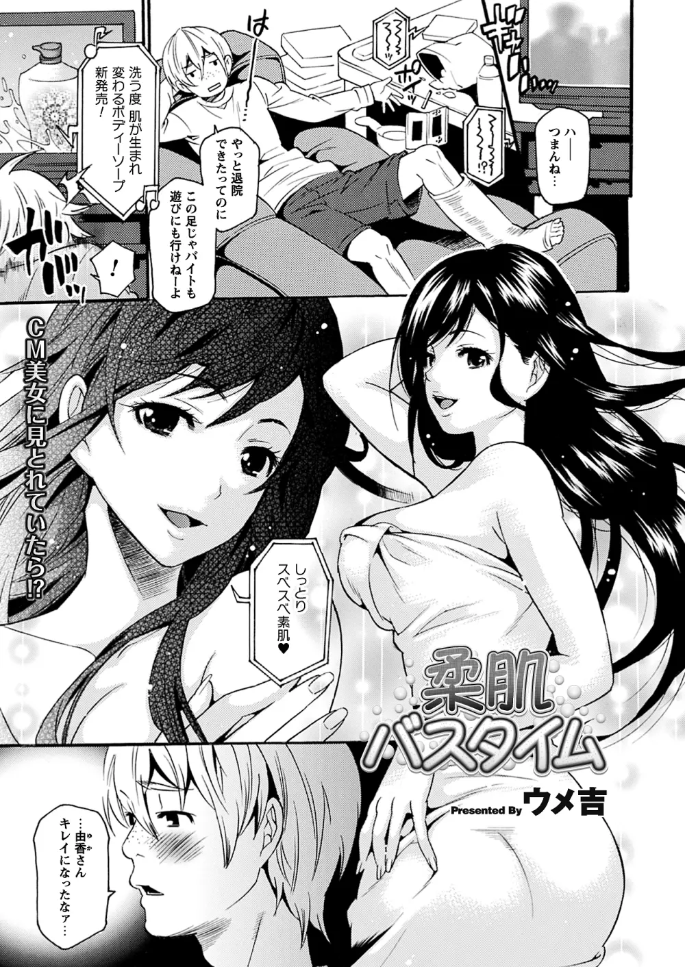 コミックプリズム Vol 4 2011年 WINTER Page.159