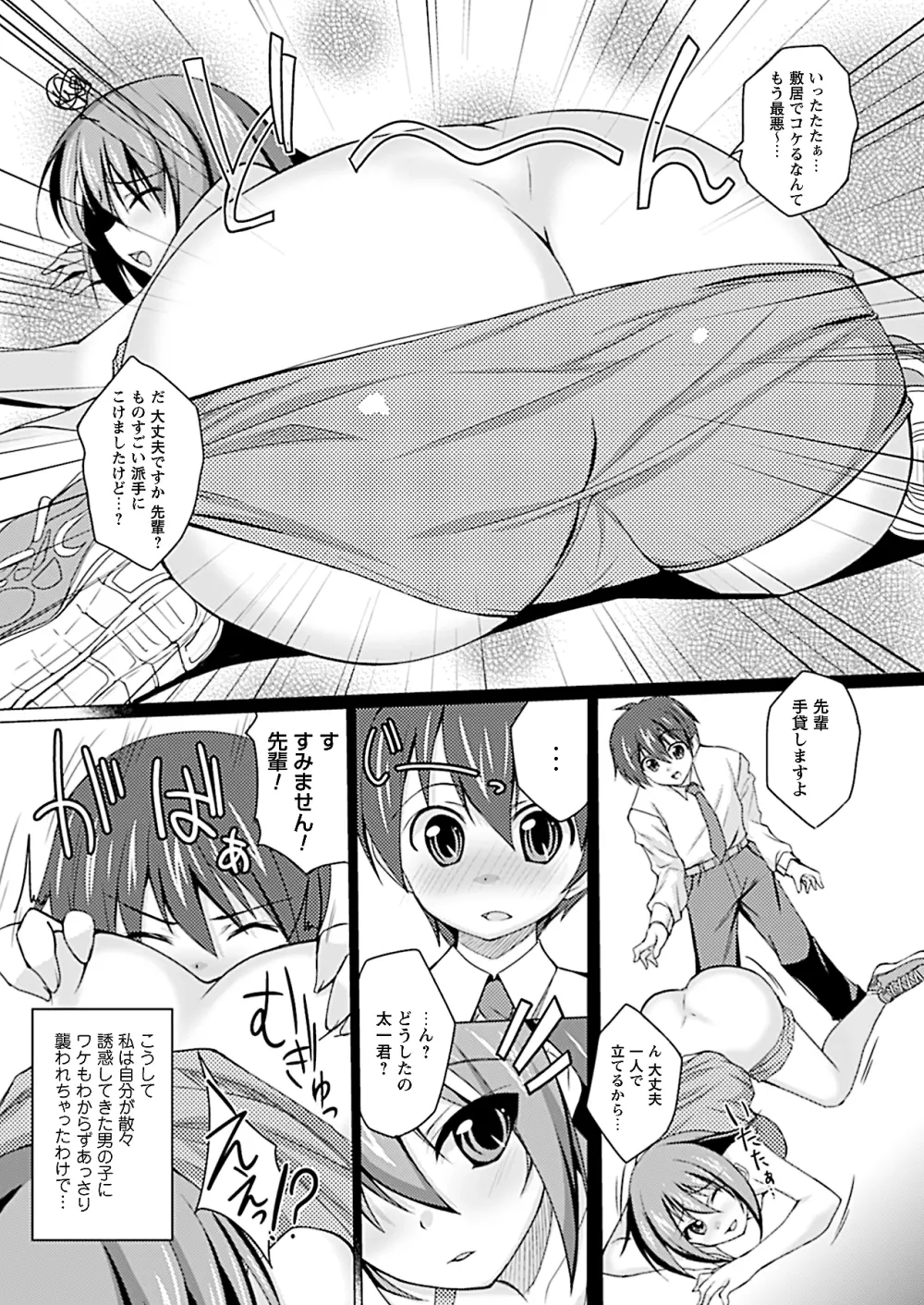 コミックプリズム Vol 4 2011年 WINTER Page.241