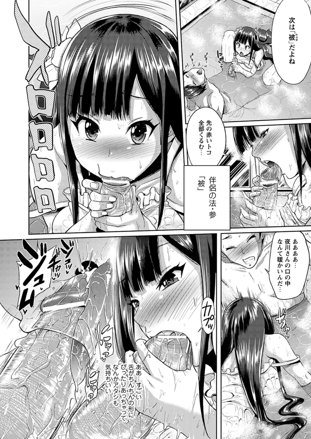 コミックプリズム Vol 4 2011年 WINTER Page.42