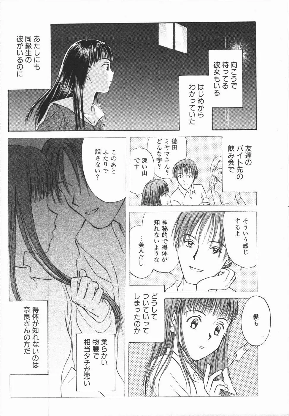 いけないっ学級委員長 Page.118