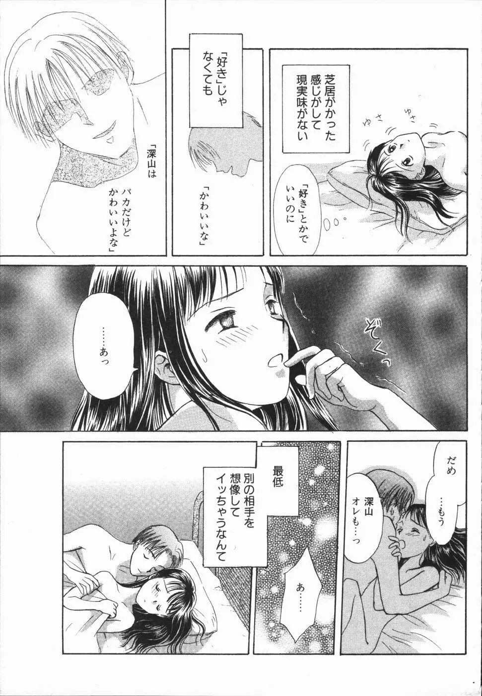 いけないっ学級委員長 Page.121