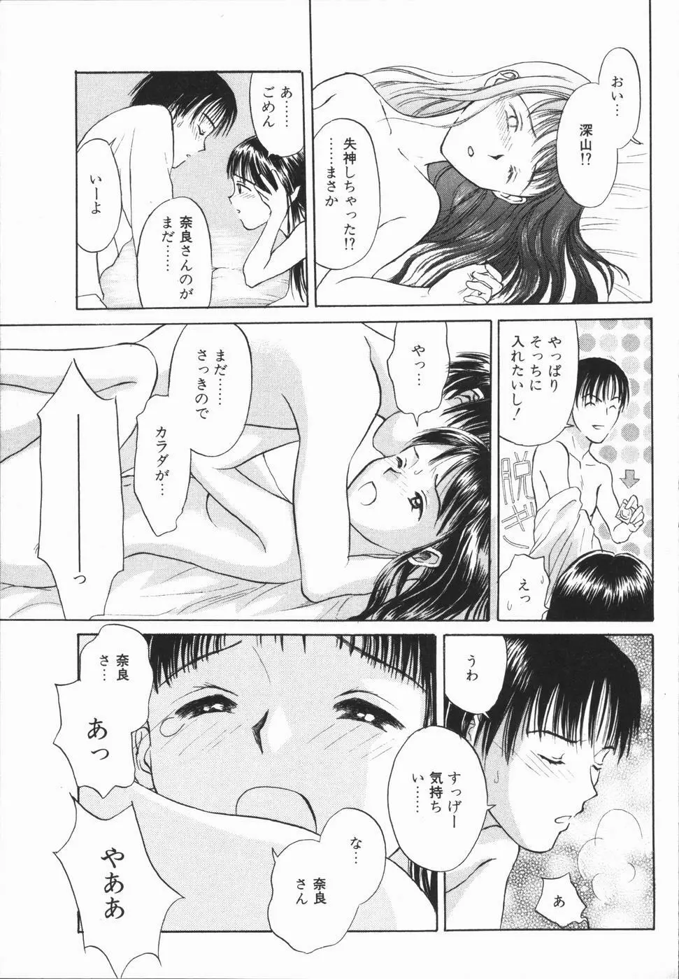 いけないっ学級委員長 Page.127