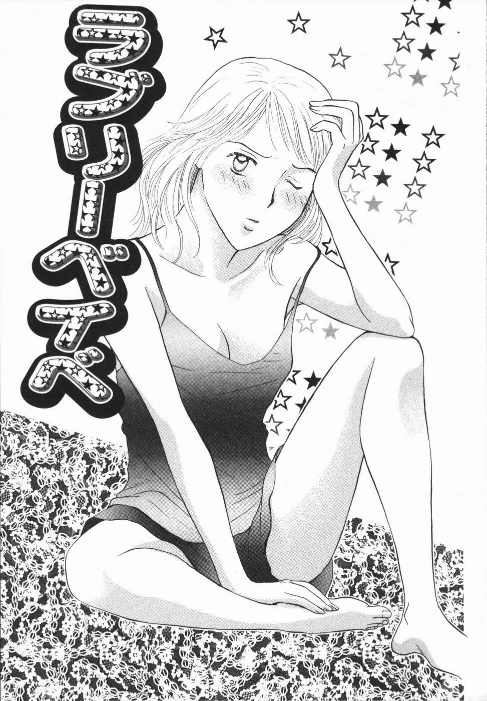 いけないっ学級委員長 Page.169