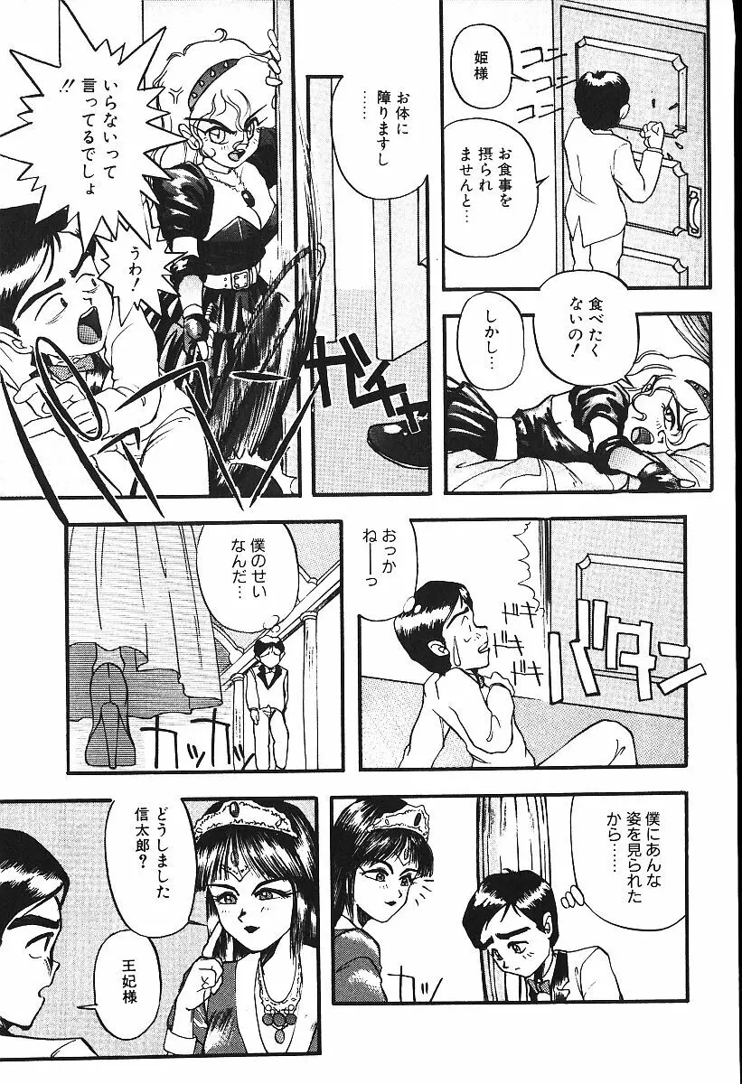 恋するCDプレーヤー Page.62