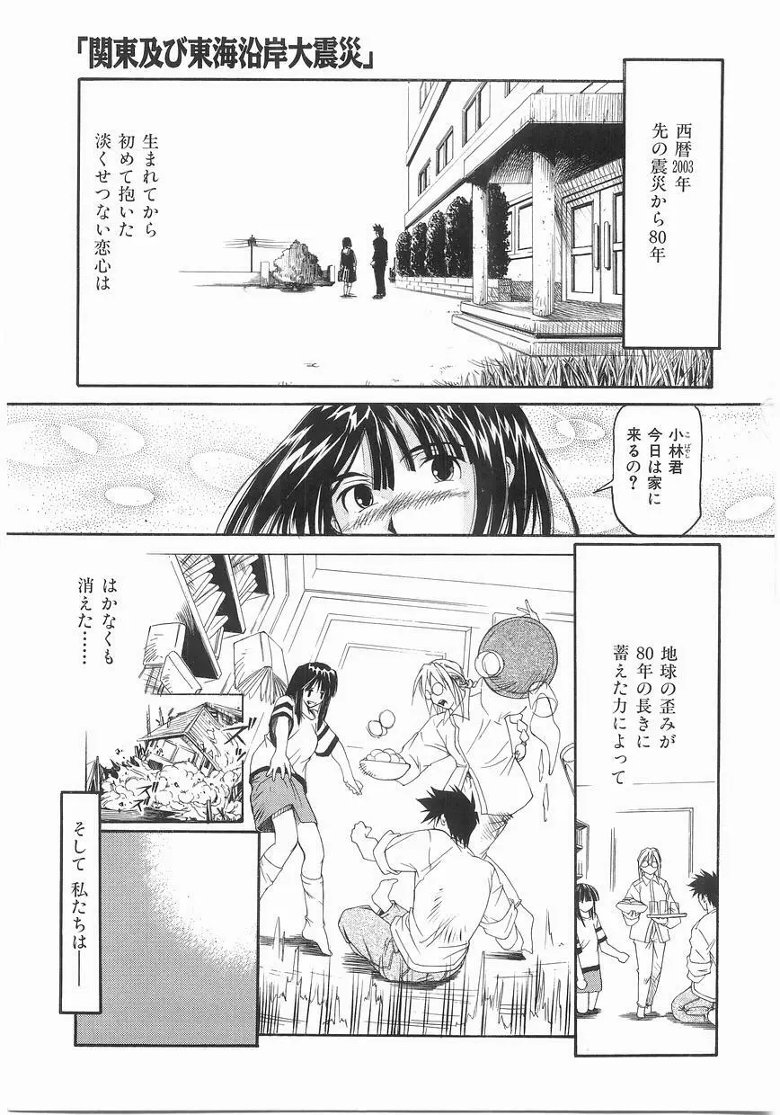 いっしょうけんめいお兄さん Page.111