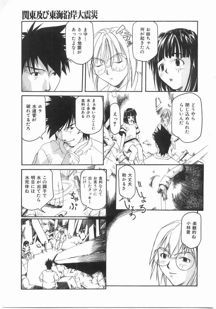 いっしょうけんめいお兄さん Page.113