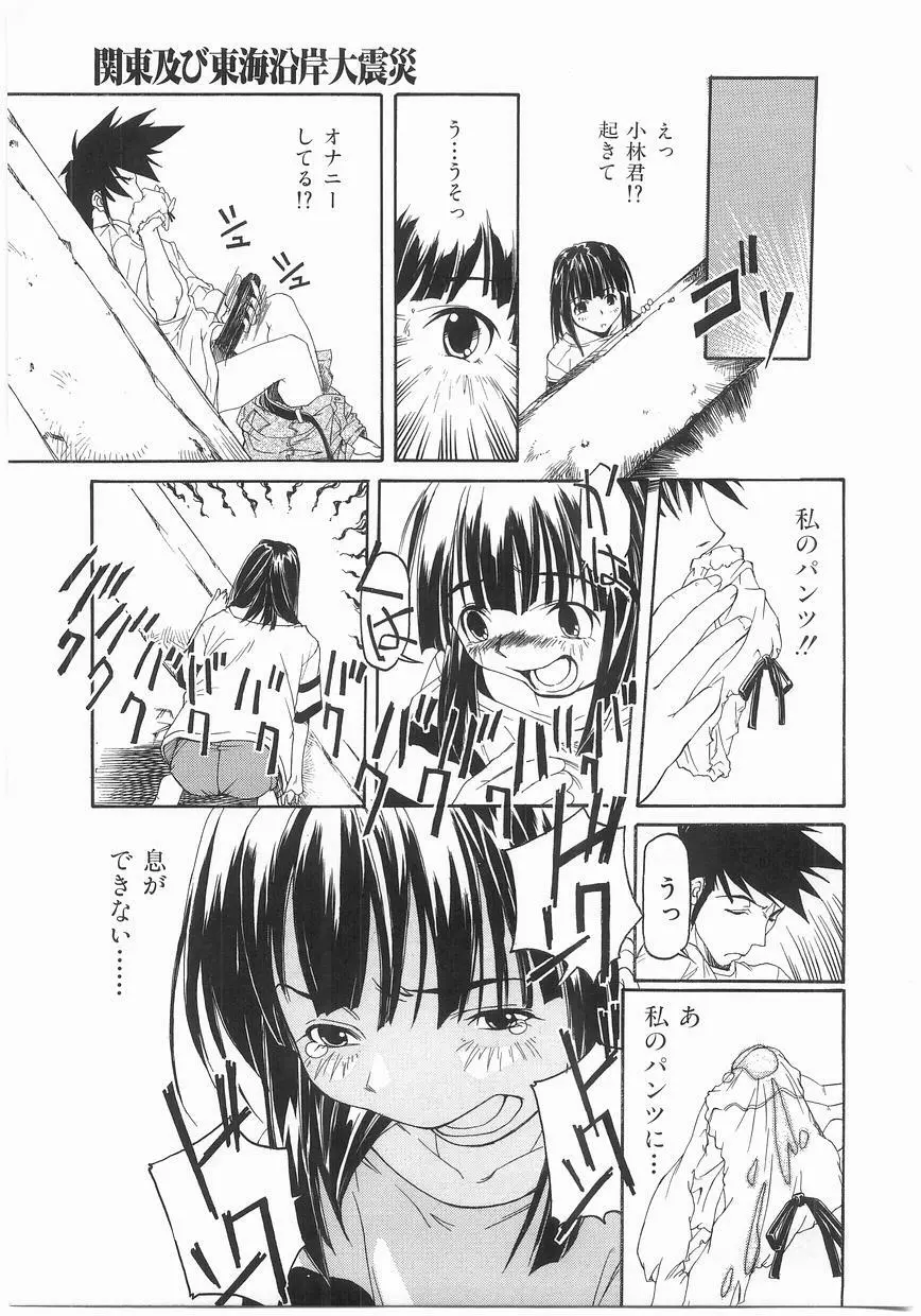 いっしょうけんめいお兄さん Page.121