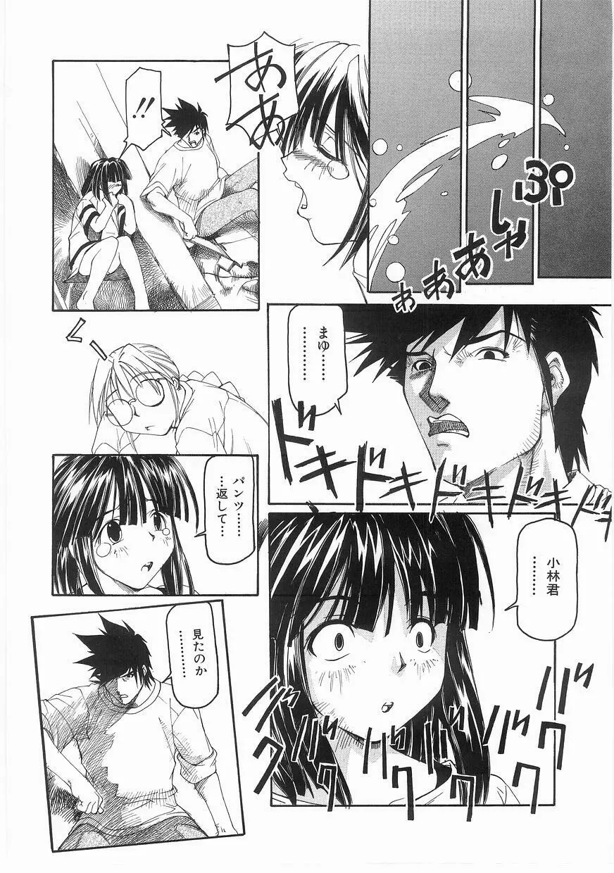 いっしょうけんめいお兄さん Page.122