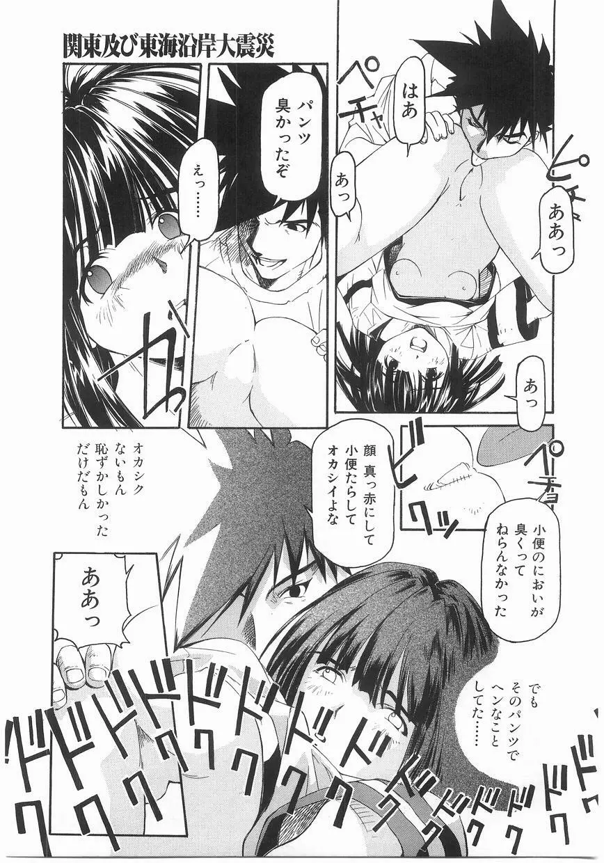 いっしょうけんめいお兄さん Page.125