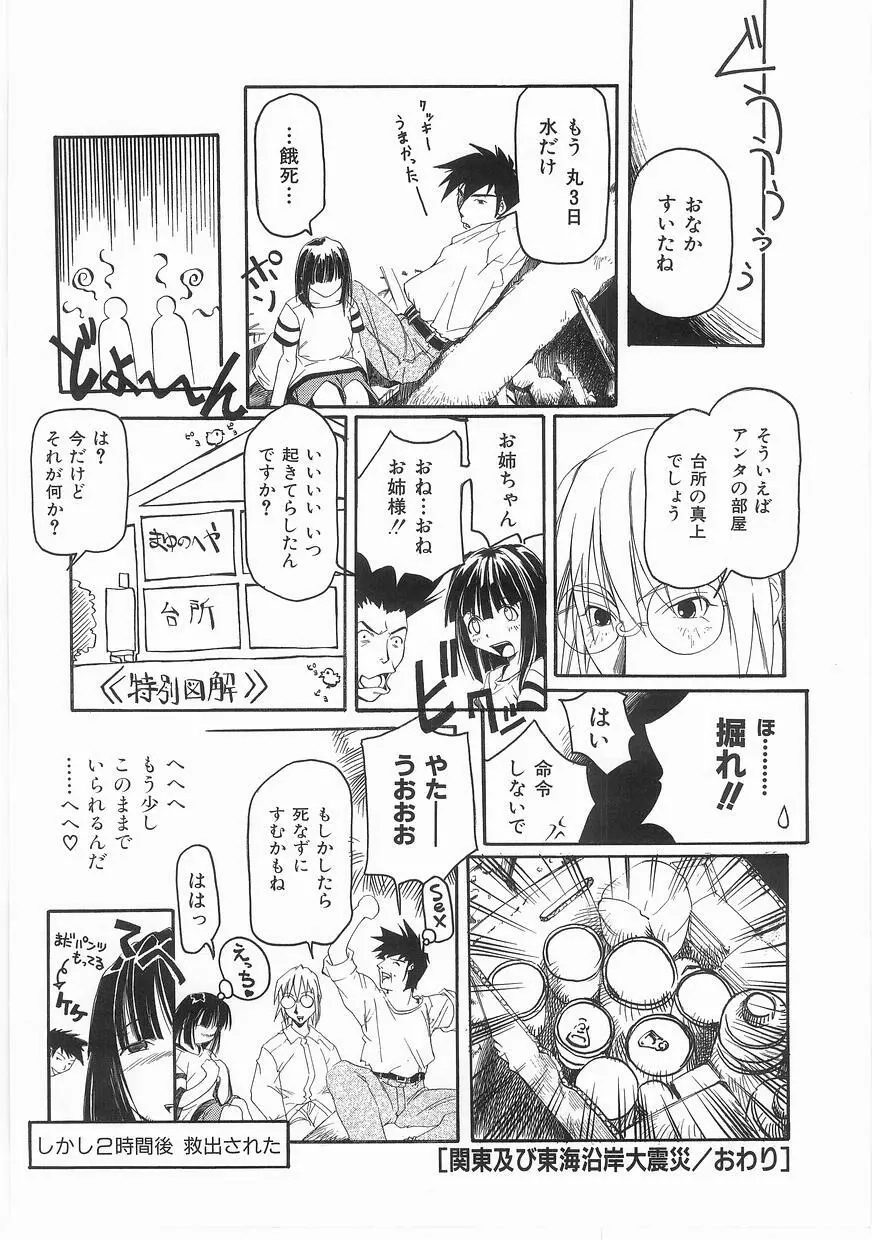 いっしょうけんめいお兄さん Page.128