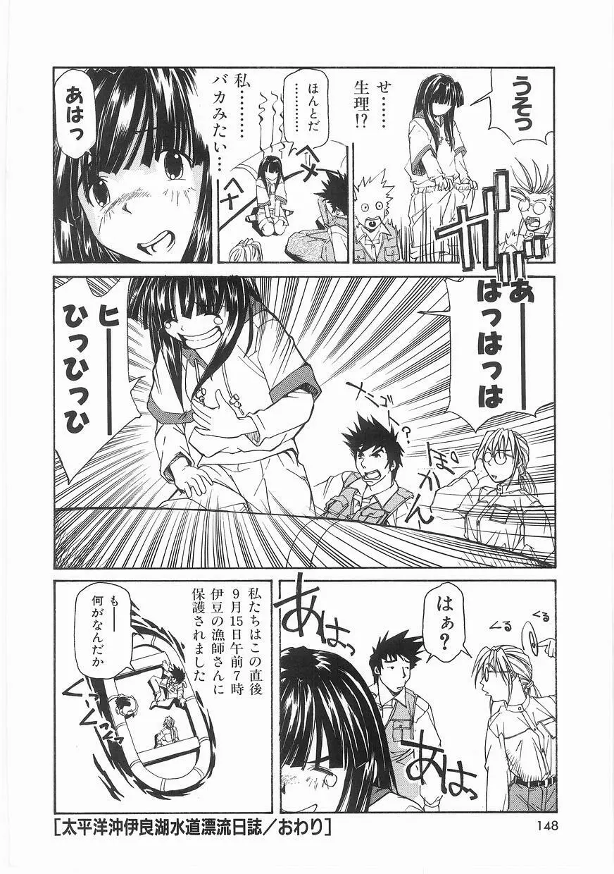 いっしょうけんめいお兄さん Page.148