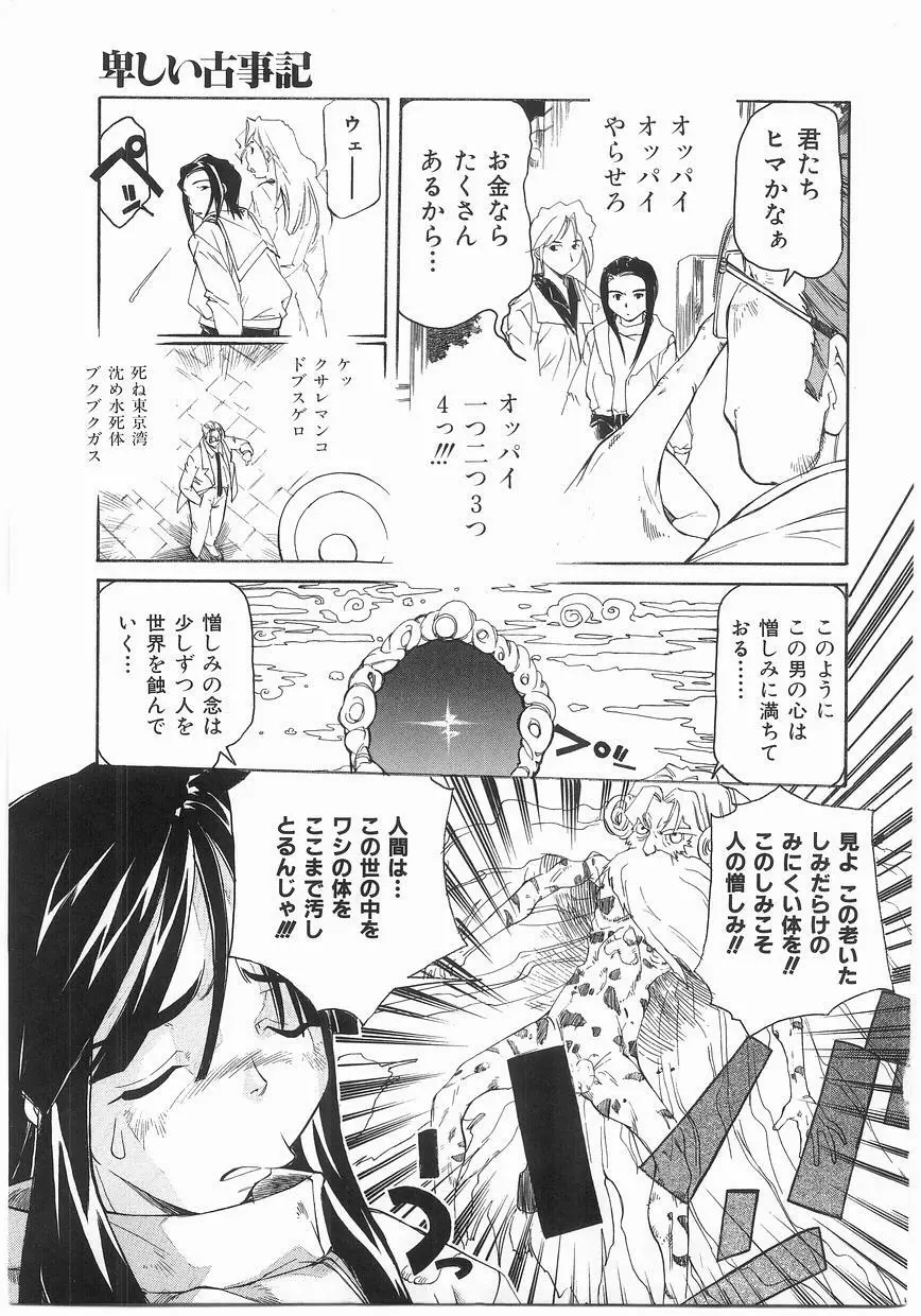 いっしょうけんめいお兄さん Page.171