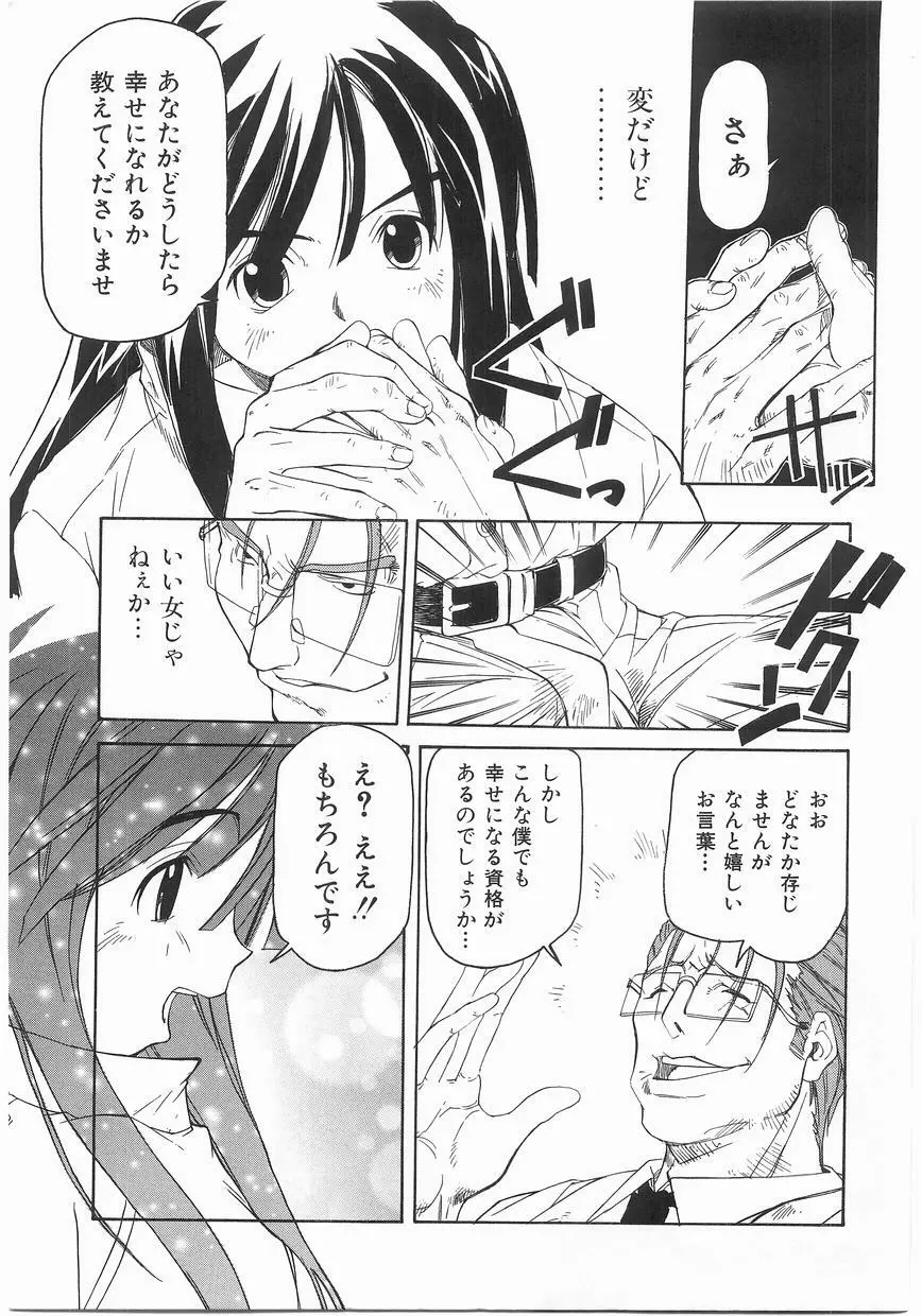 いっしょうけんめいお兄さん Page.175