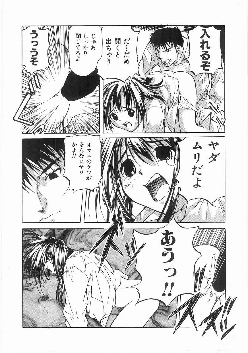 いっしょうけんめいお兄さん Page.20