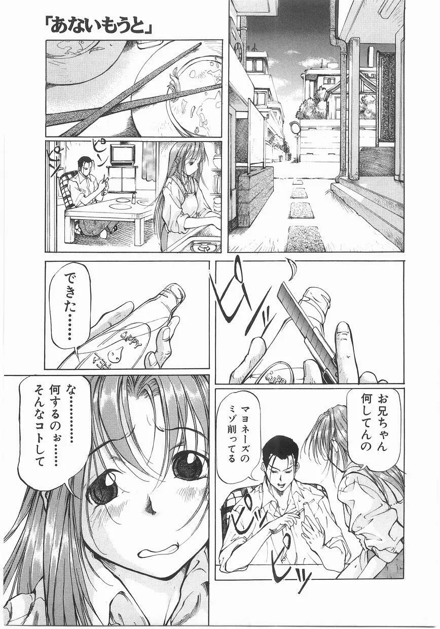 いっしょうけんめいお兄さん Page.57