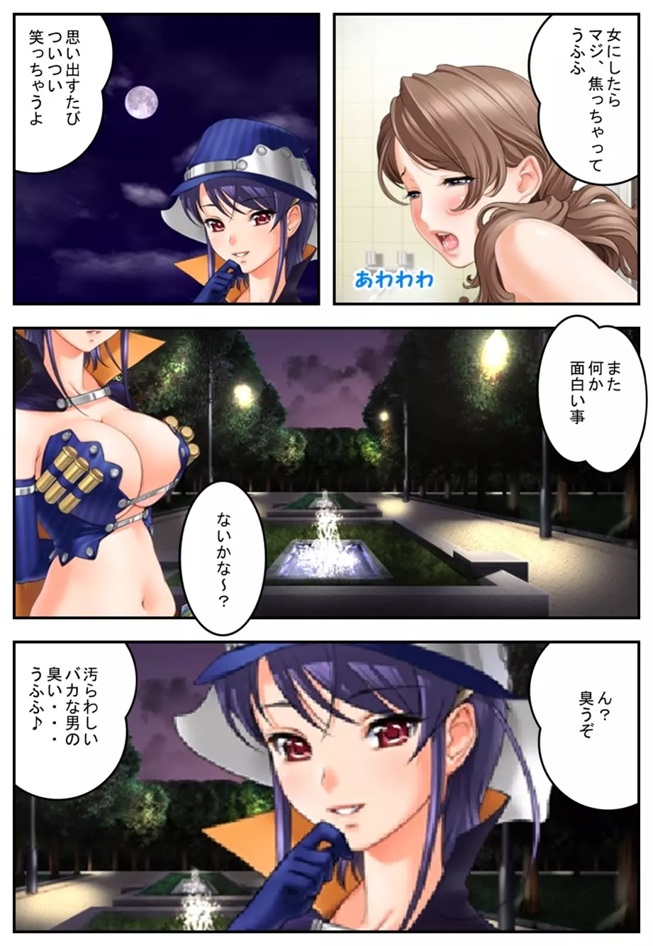 彼女が僕に・・・ Page.3