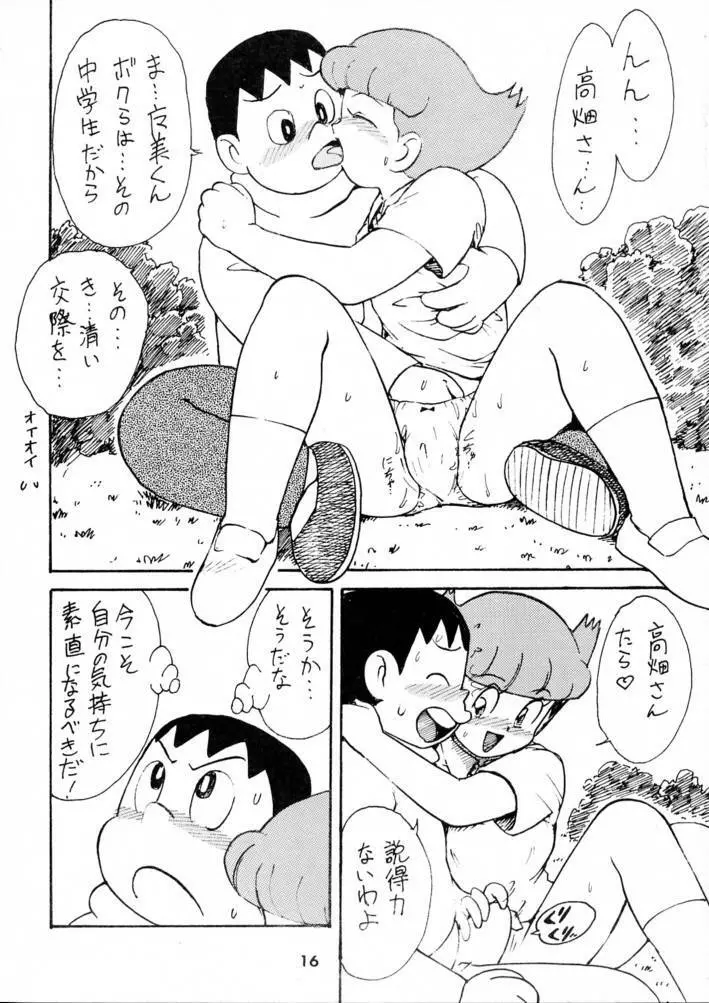 カルピス大百科 Page.15