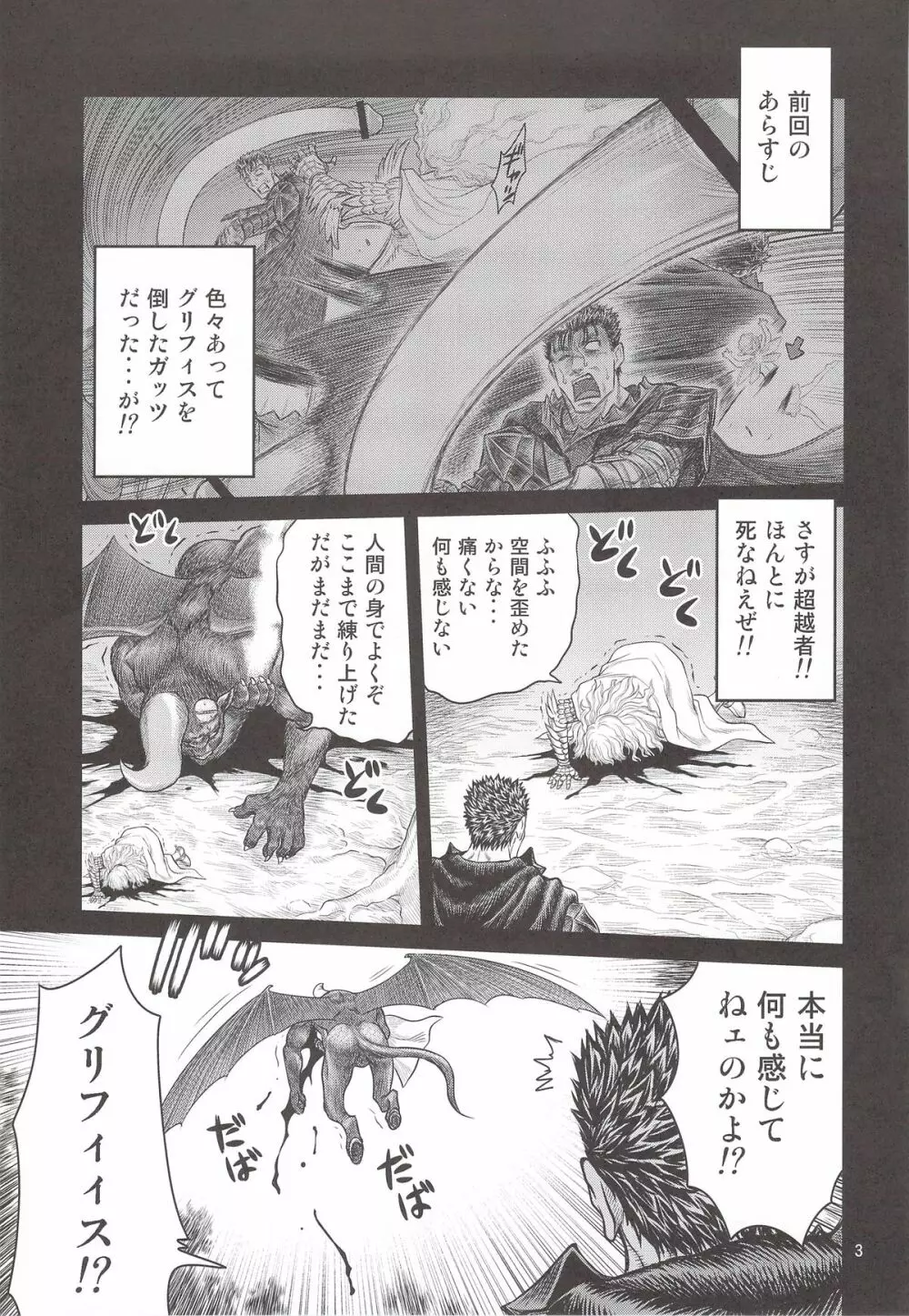 くるくるソーニャ!! Page.2