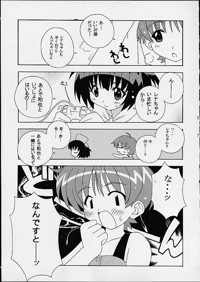 そこだ忍法幼児体型の術 5 Page.5