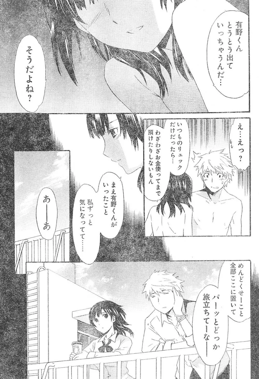 ヤングチャンピオン烈 Vol.01 Page.103