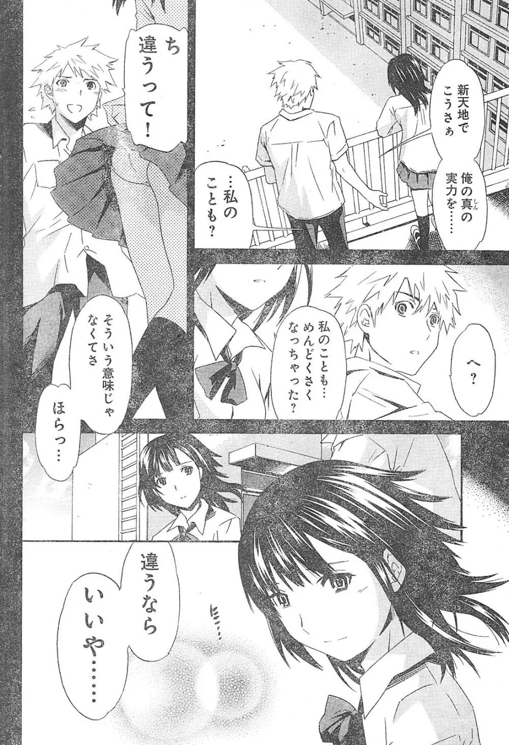 ヤングチャンピオン烈 Vol.01 Page.104