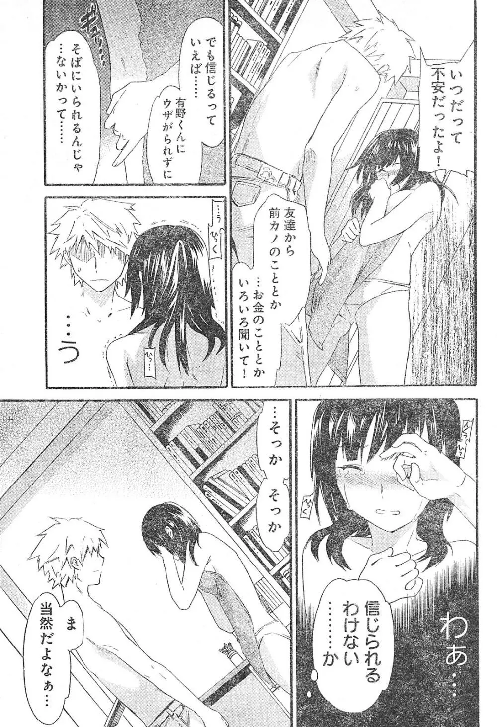 ヤングチャンピオン烈 Vol.01 Page.107