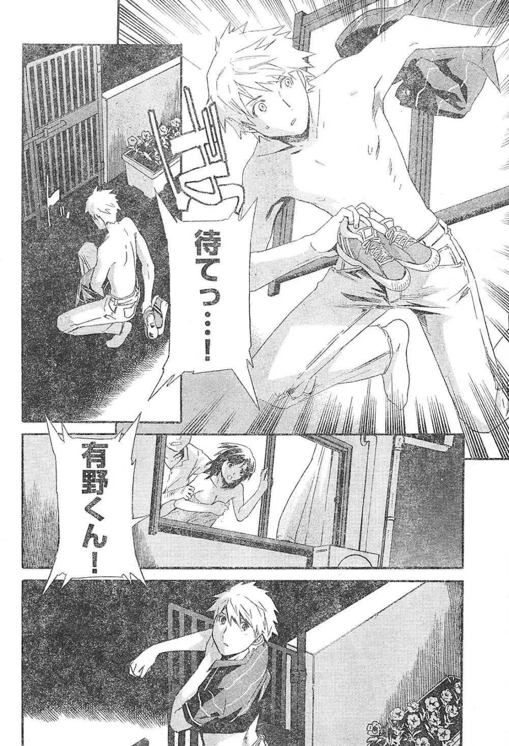 ヤングチャンピオン烈 Vol.01 Page.110