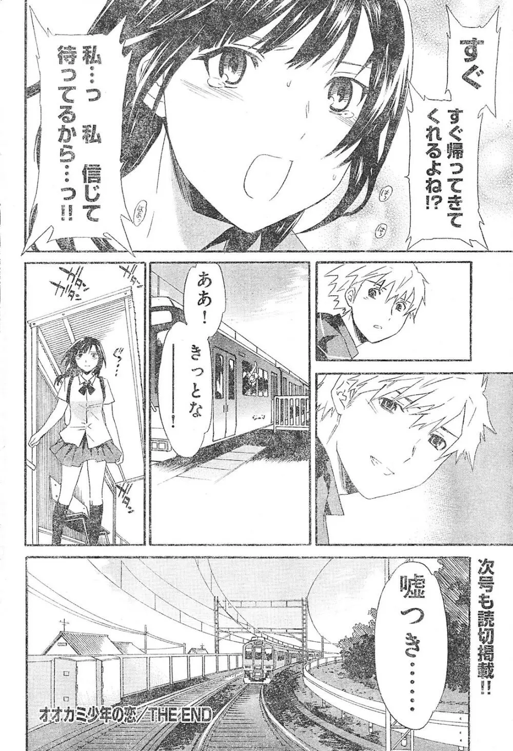 ヤングチャンピオン烈 Vol.01 Page.114