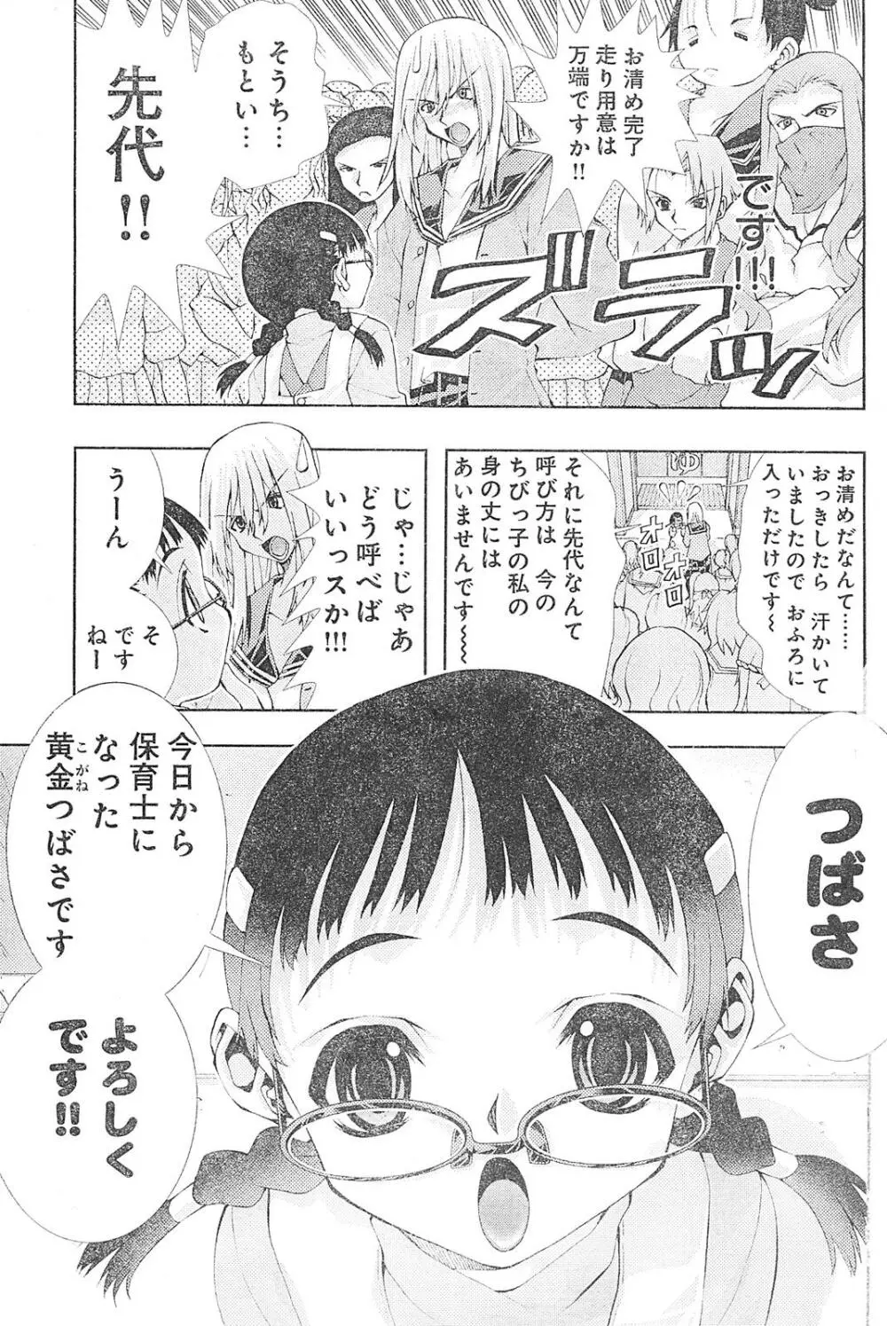 ヤングチャンピオン烈 Vol.01 Page.117
