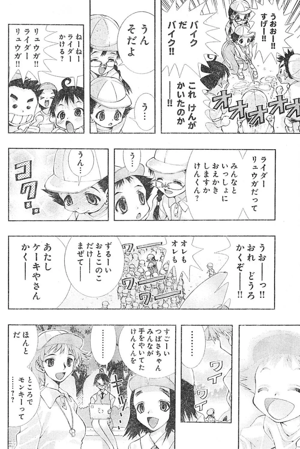 ヤングチャンピオン烈 Vol.01 Page.126