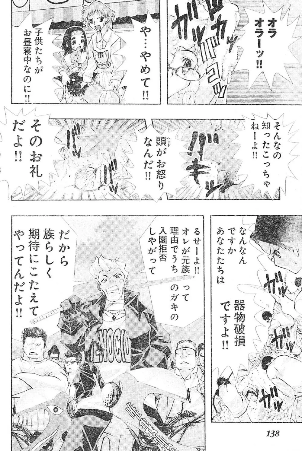ヤングチャンピオン烈 Vol.01 Page.130