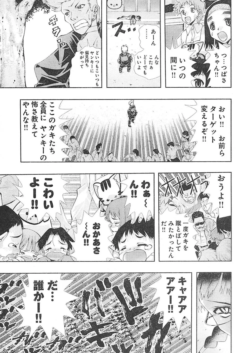 ヤングチャンピオン烈 Vol.01 Page.133