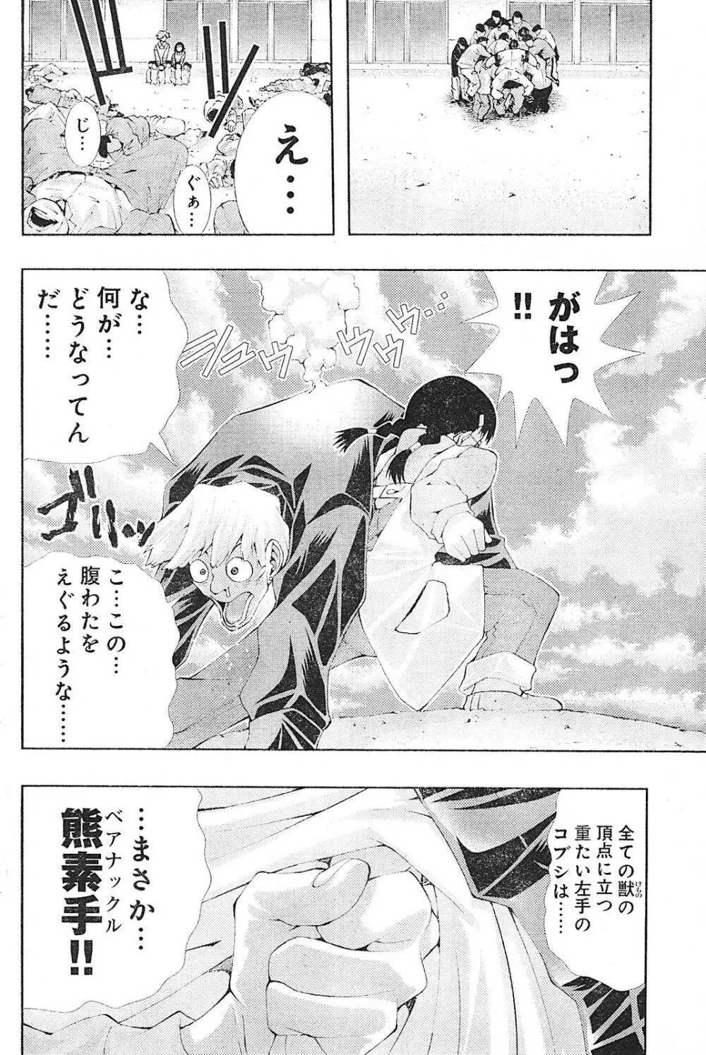 ヤングチャンピオン烈 Vol.01 Page.134