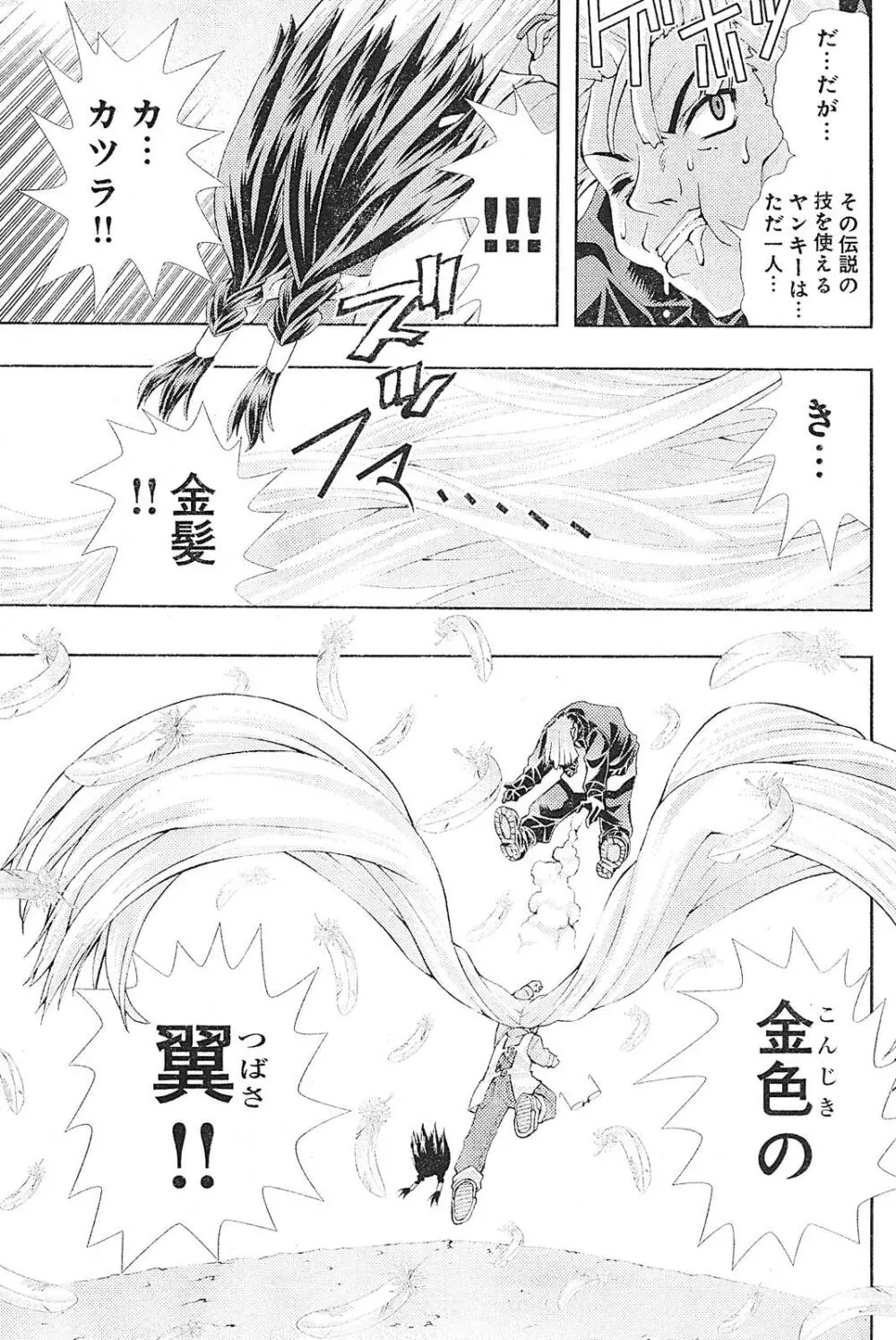 ヤングチャンピオン烈 Vol.01 Page.135