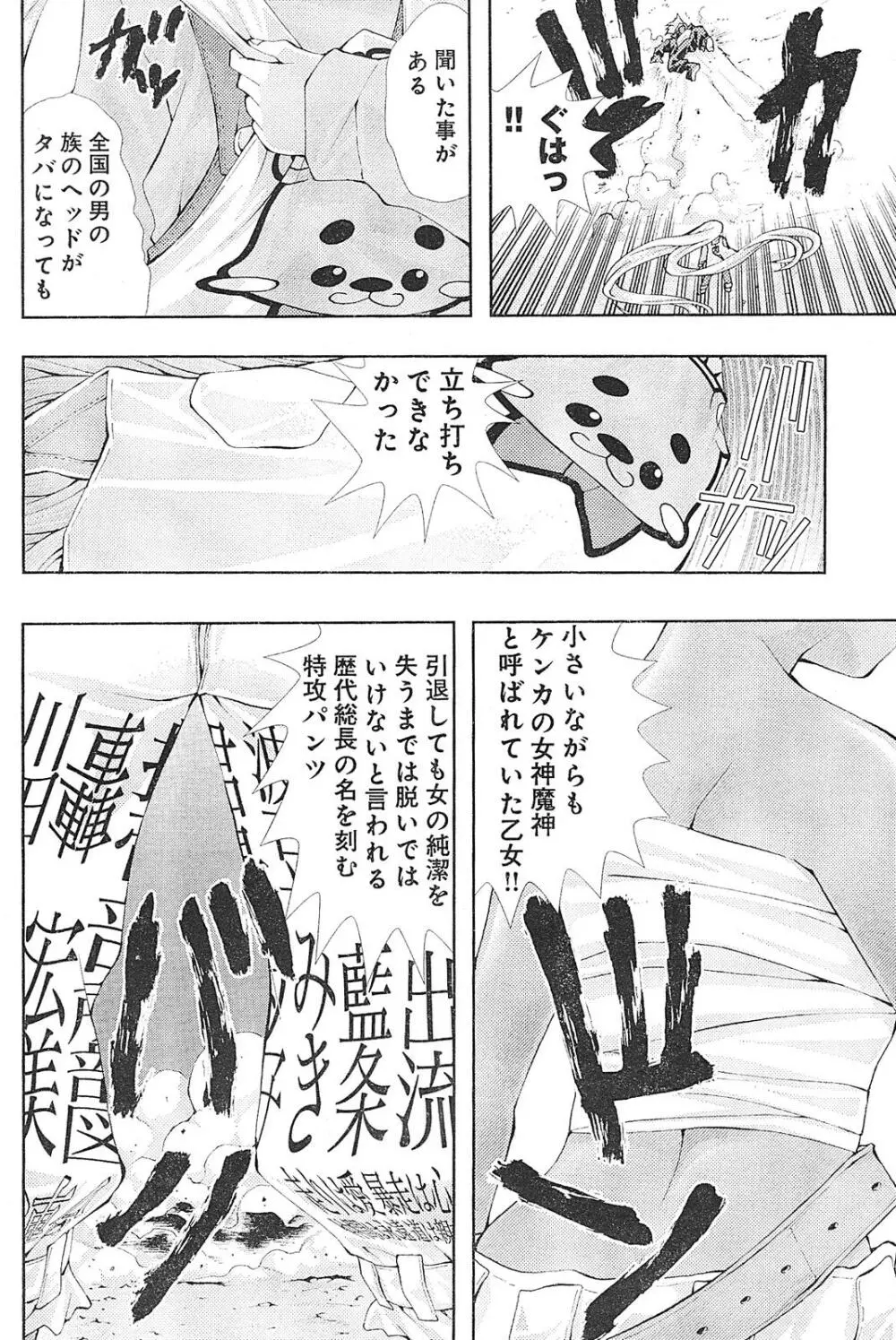 ヤングチャンピオン烈 Vol.01 Page.136