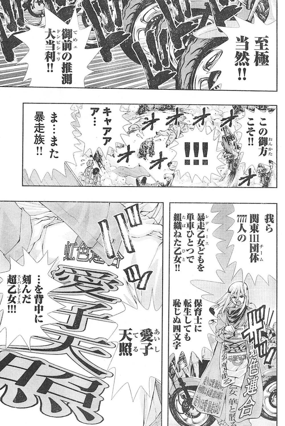 ヤングチャンピオン烈 Vol.01 Page.137