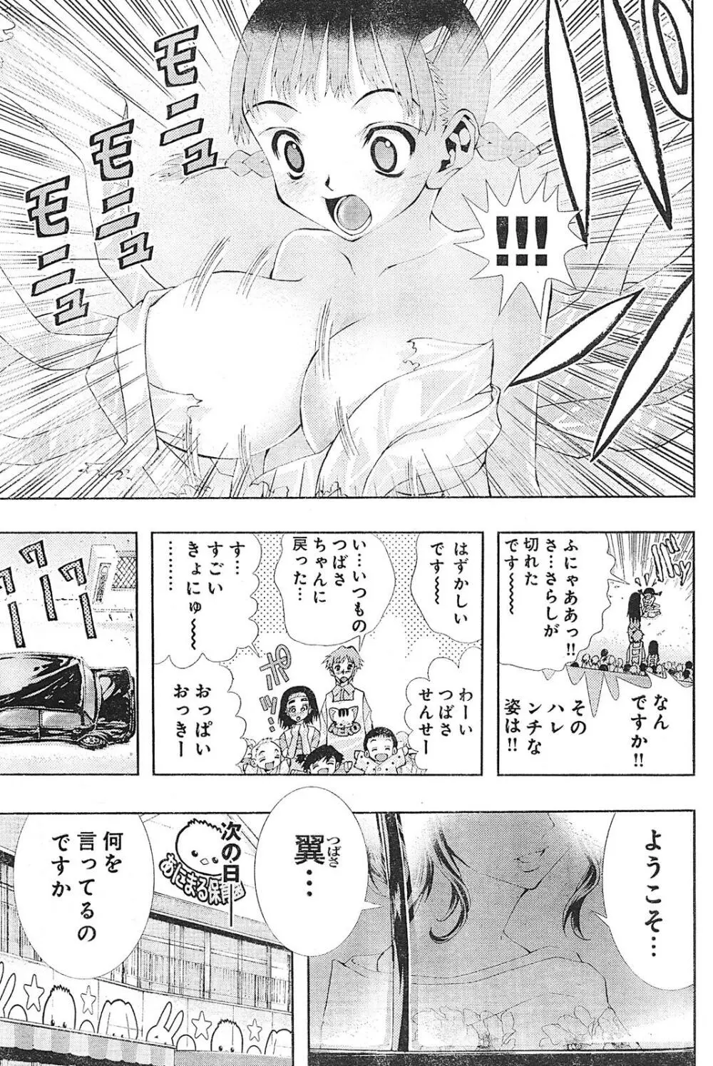 ヤングチャンピオン烈 Vol.01 Page.142