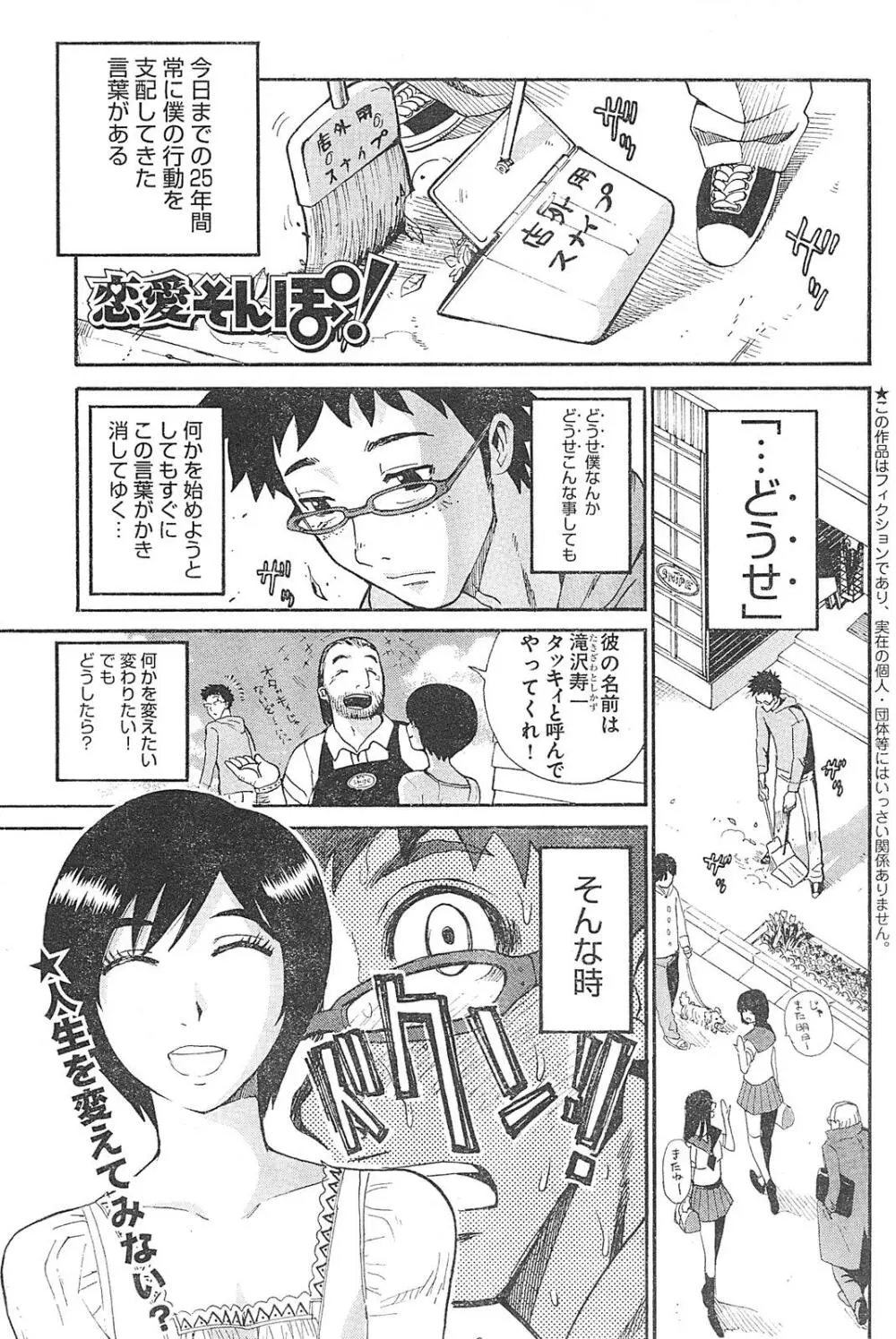 ヤングチャンピオン烈 Vol.01 Page.144