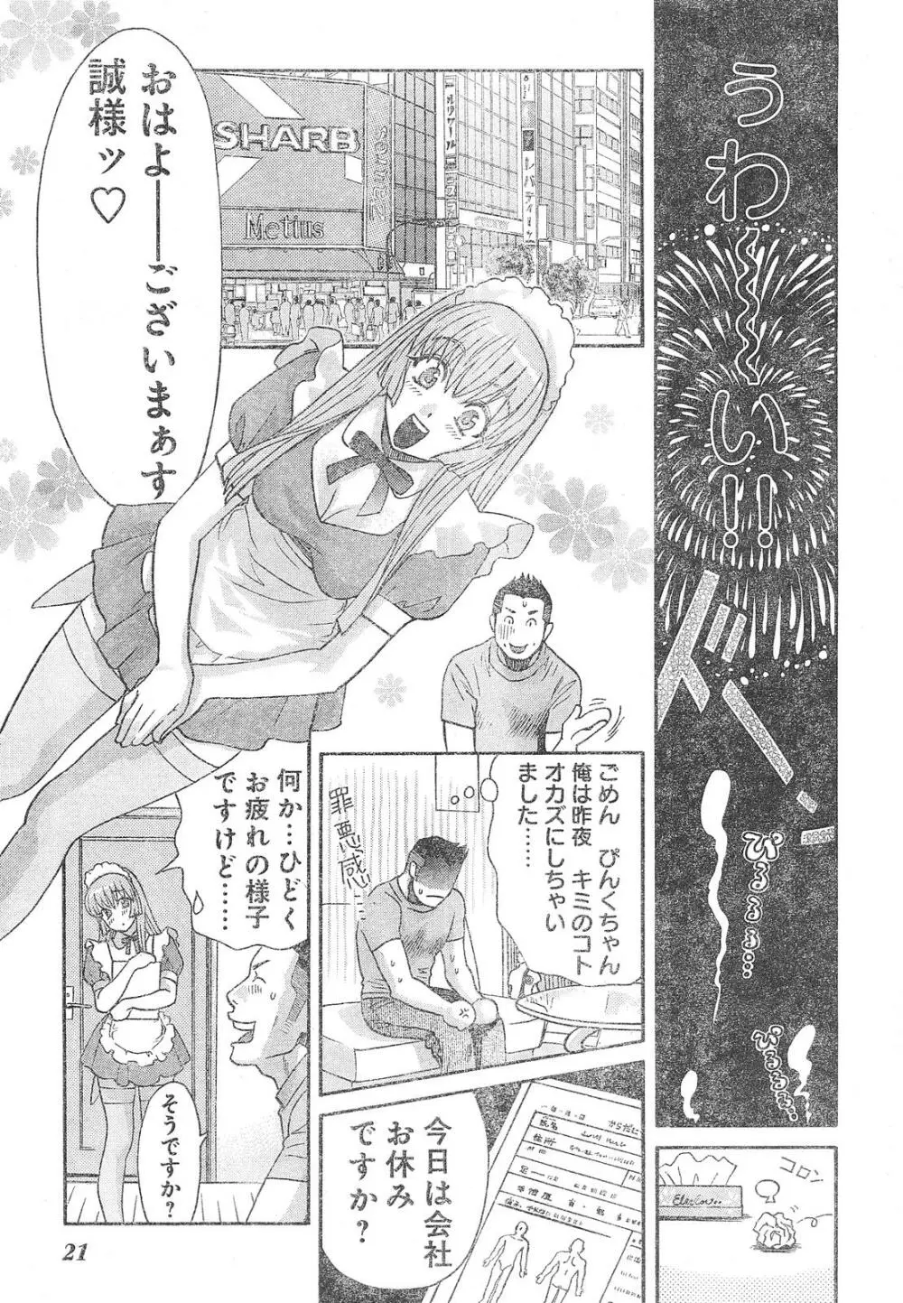 ヤングチャンピオン烈 Vol.01 Page.15