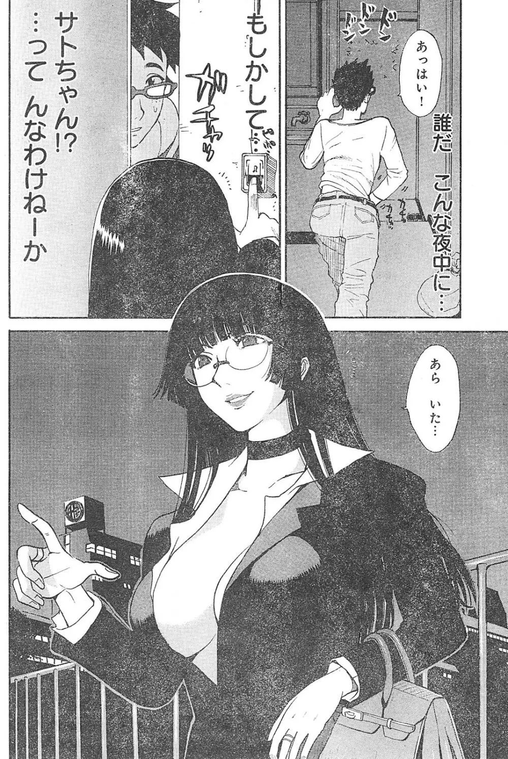 ヤングチャンピオン烈 Vol.01 Page.150