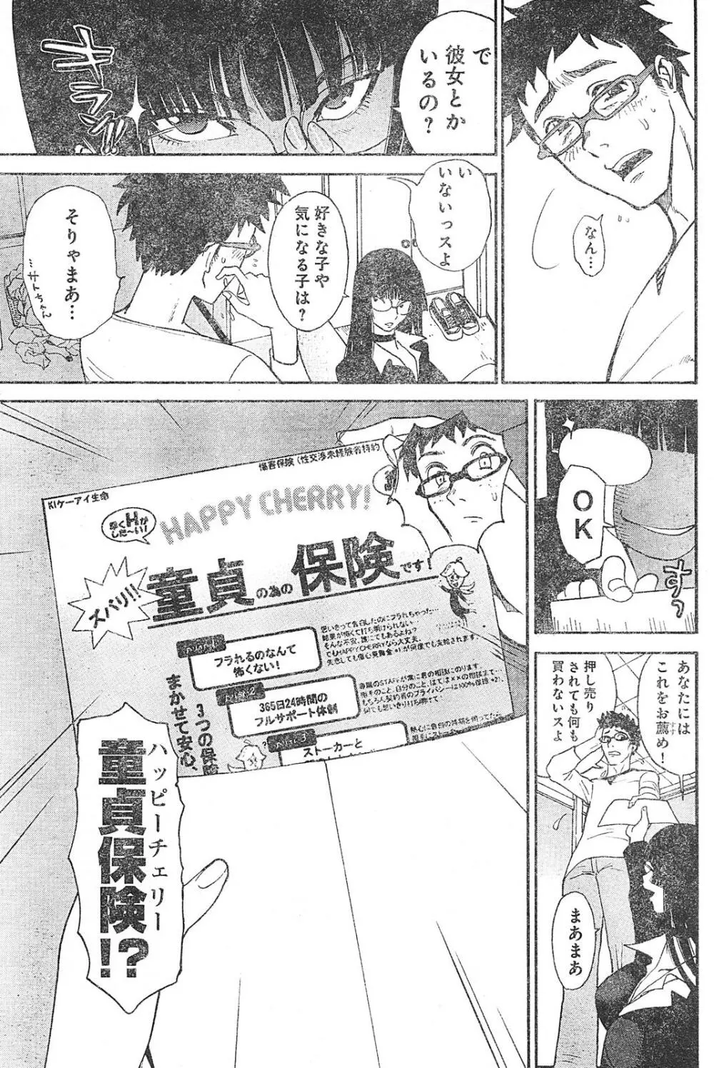 ヤングチャンピオン烈 Vol.01 Page.153