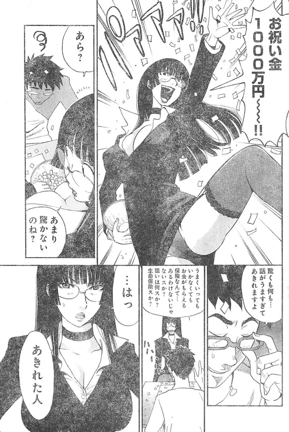 ヤングチャンピオン烈 Vol.01 Page.157