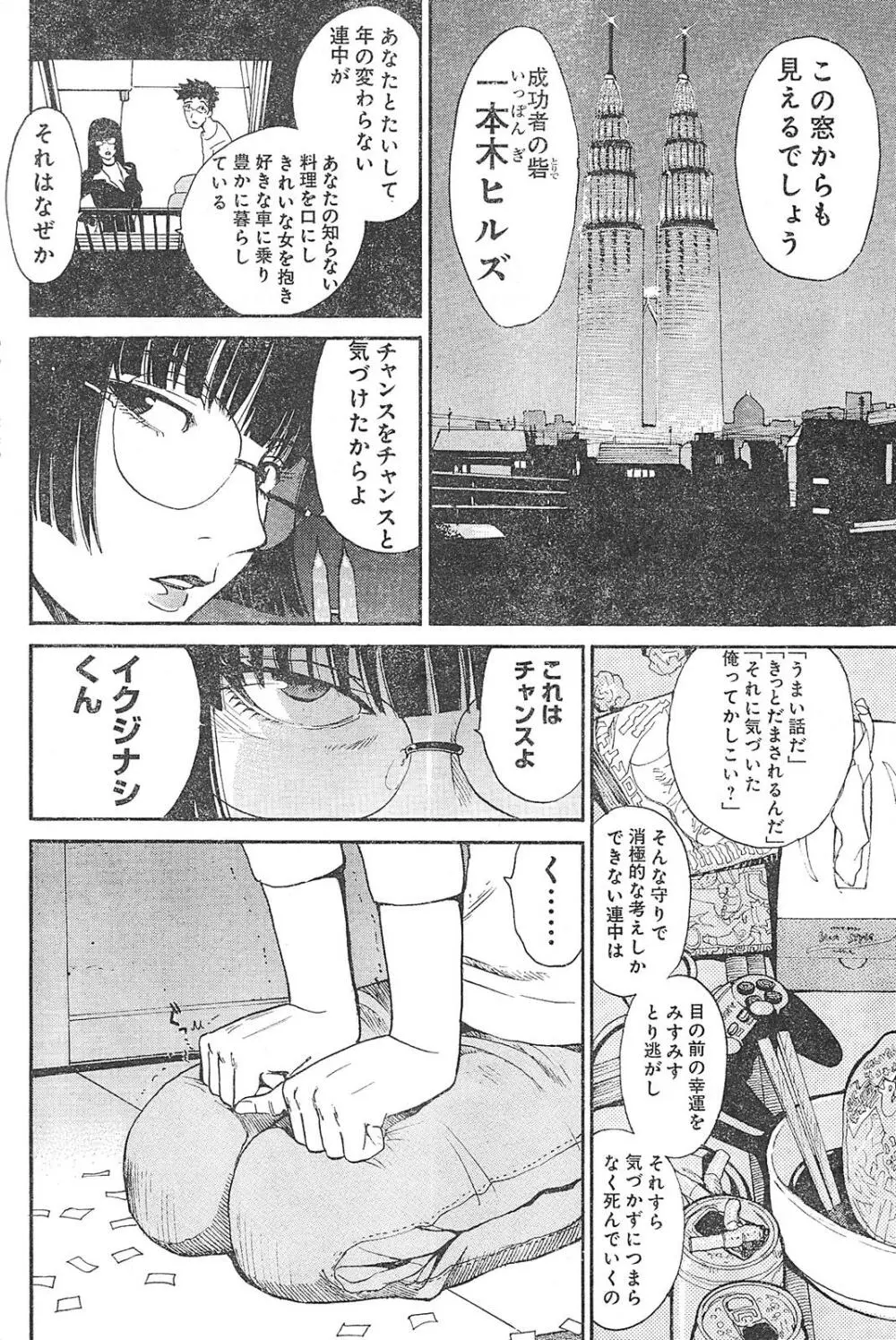 ヤングチャンピオン烈 Vol.01 Page.158