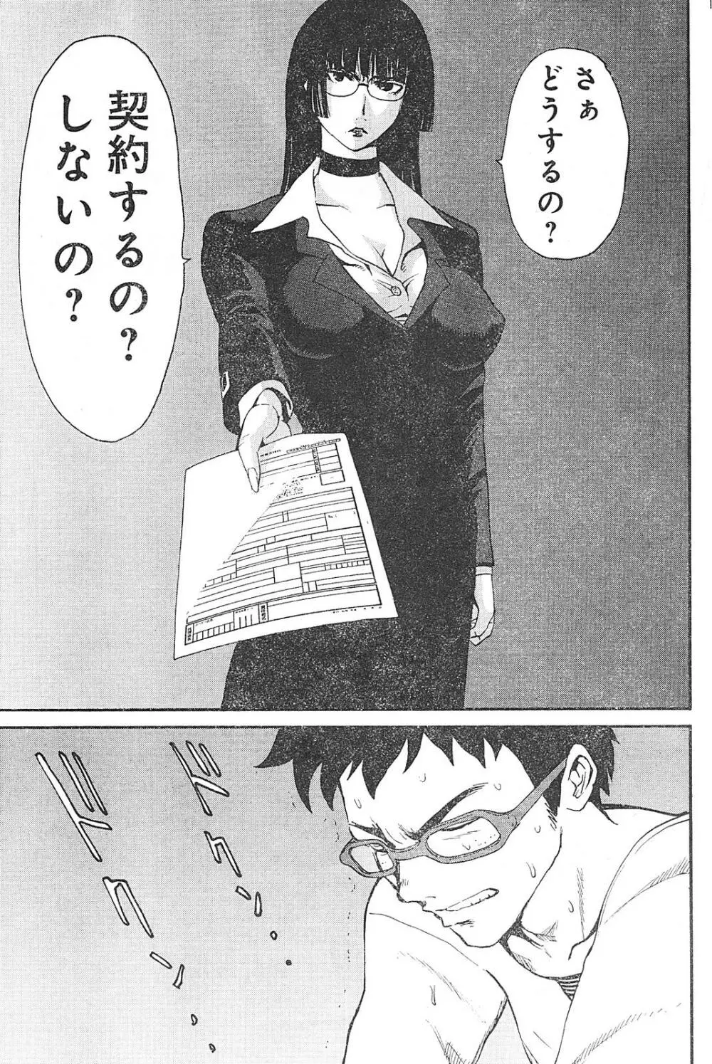 ヤングチャンピオン烈 Vol.01 Page.159