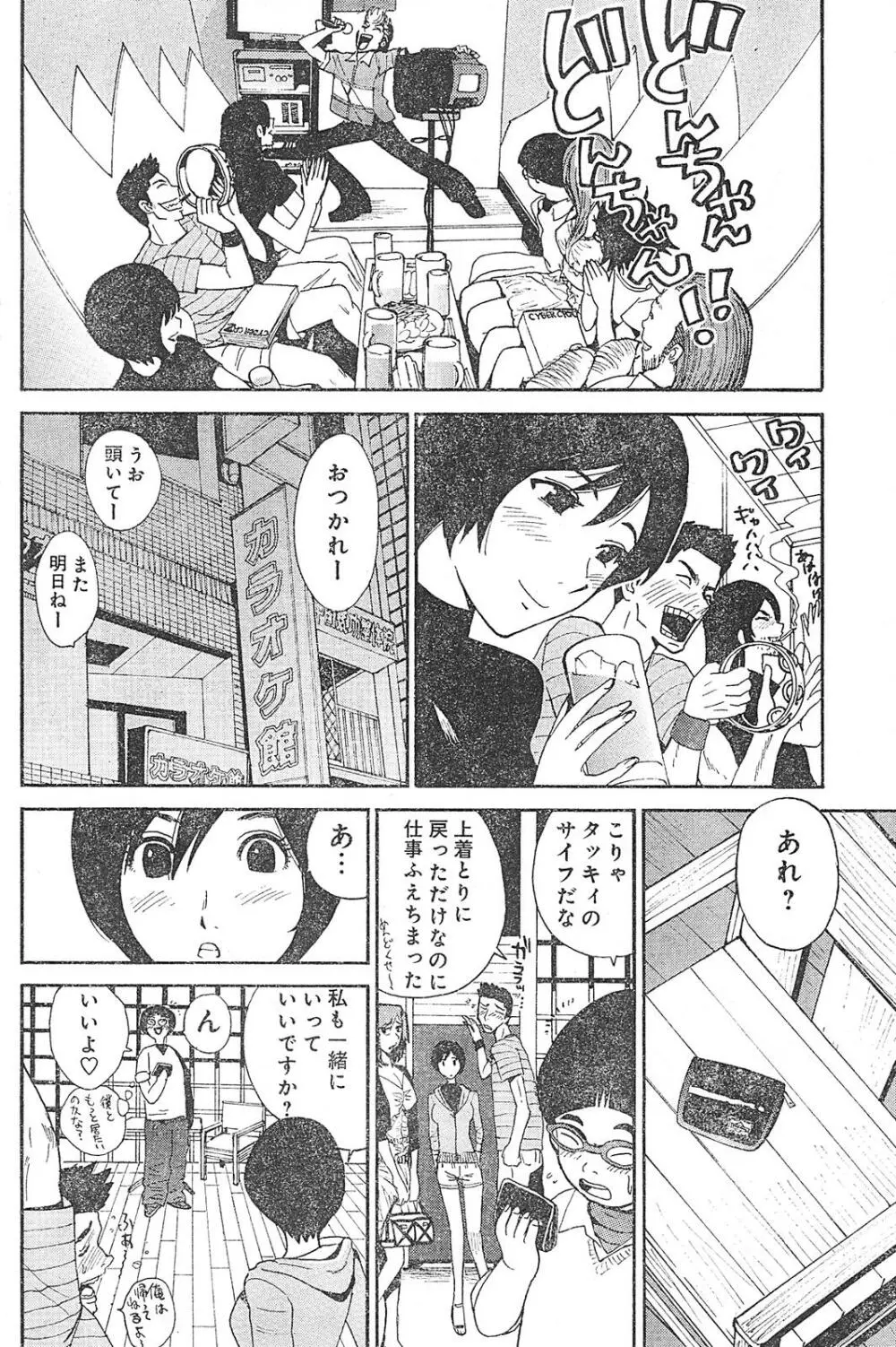 ヤングチャンピオン烈 Vol.01 Page.162